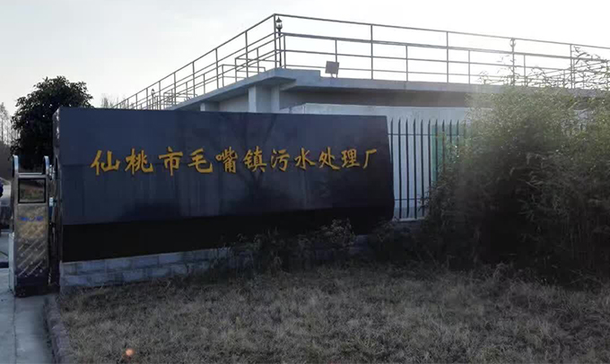 热烈祝贺湖北仙桃市毛嘴镇污水厂一体化紫外线消毒设备试运行